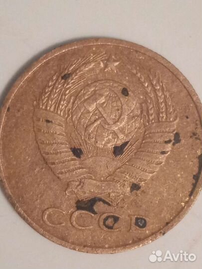 3 копейки 1986