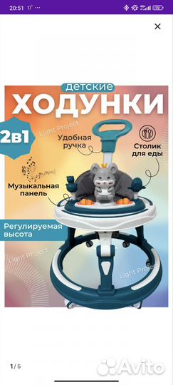 Ходунки детские