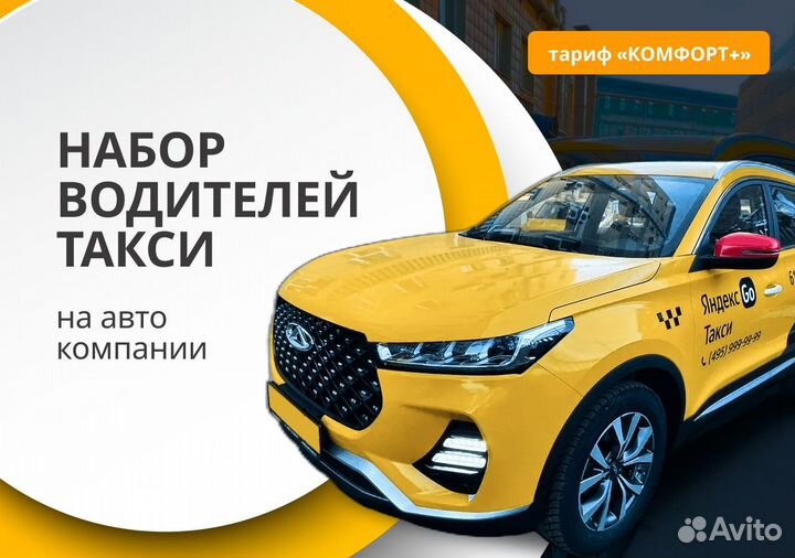Водитель - ежедневные выплаты