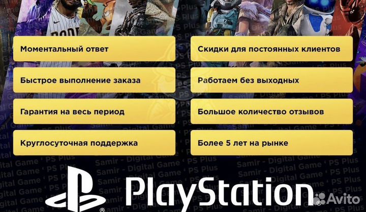 Подписка Playstation Plus.Более 400 игр,гарантия