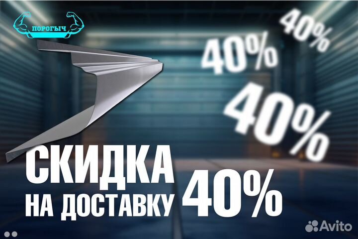 Порог Ford Explorer 3 правый