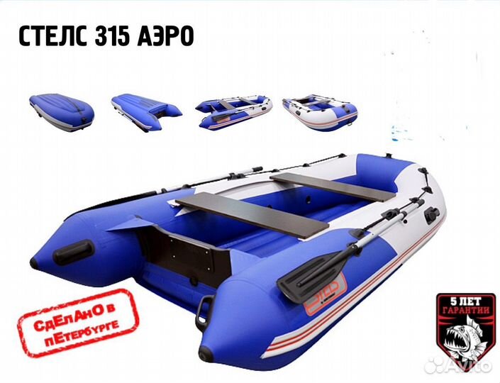 Надувная лодка Хантер stels 315 нднд Новая