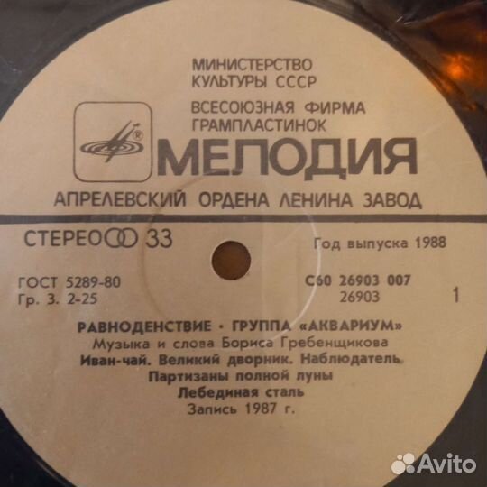 Пластинка группа 