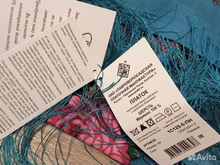 Павловопосадский шерстяной платок