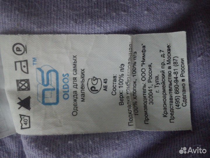 Зимний костюм oldos