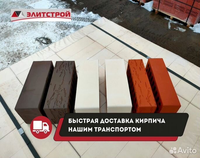 Кирпич лицевой белый
