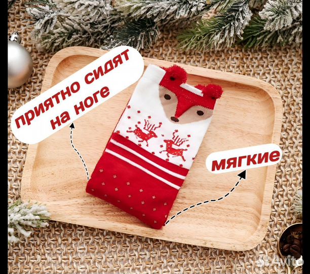 Новогодние носки