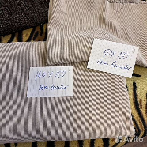 Ткань для шитья юбки платья отрезы вельвет атлас