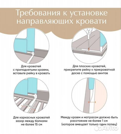 Защитный барьер детский для кровати 200x98см