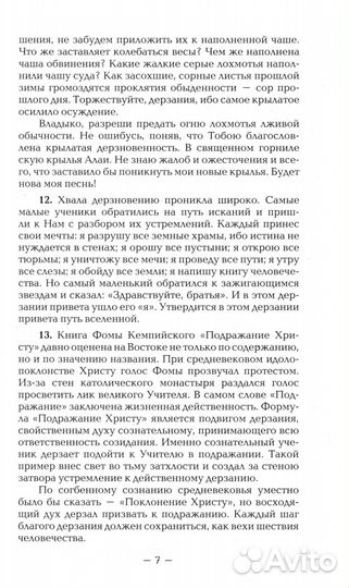 Агни-Йога. Учение живой этики. 4-е изд