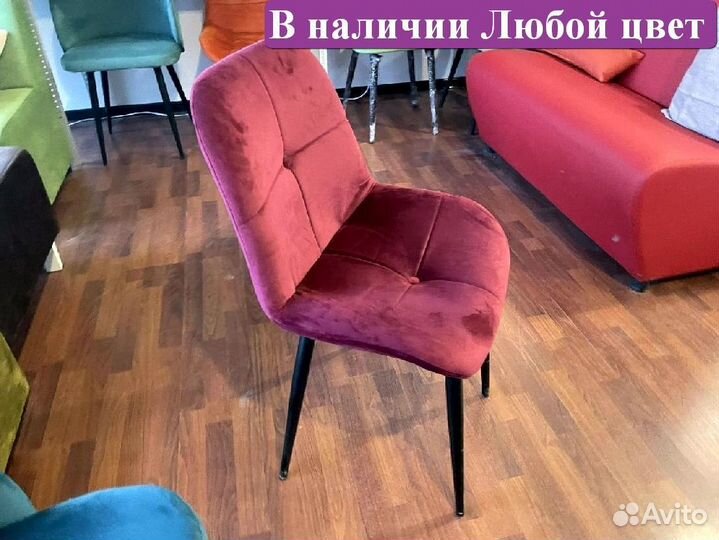 Стул для кухни