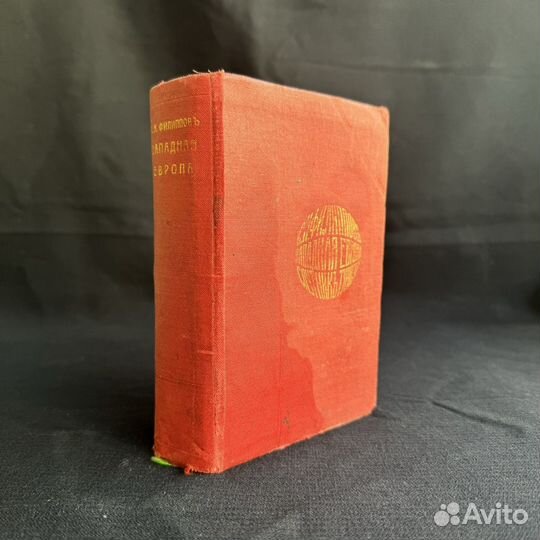 Западная Европа, 1907г