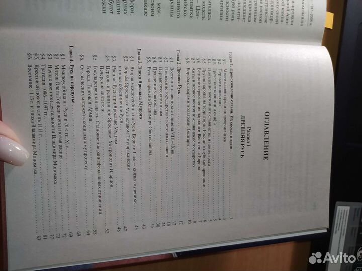 Учебник по истории России, А.Н.Сахаров