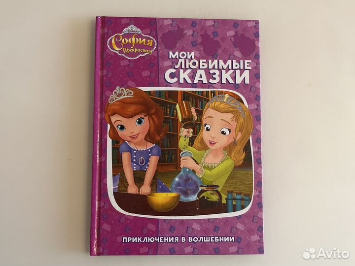 Современные сказки