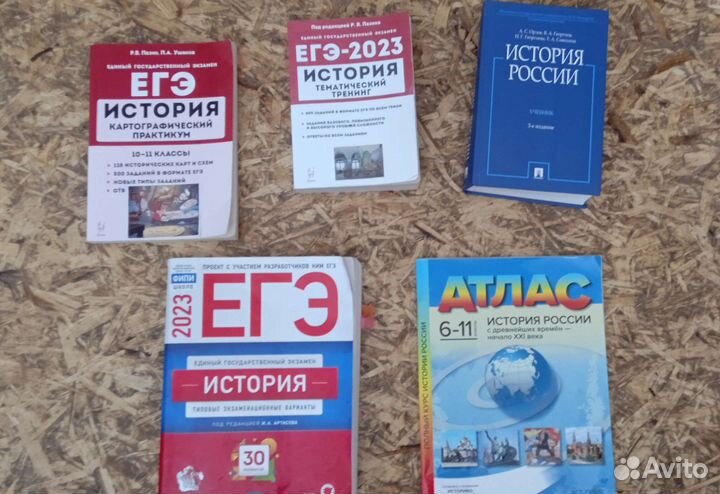 Егэ история