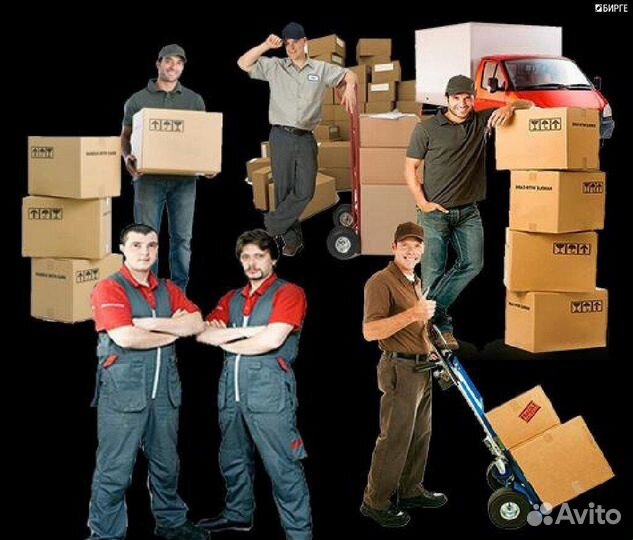 Грузовое такси грузчики