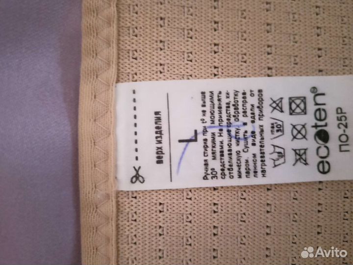 Корсет послеоперационный ортопедический