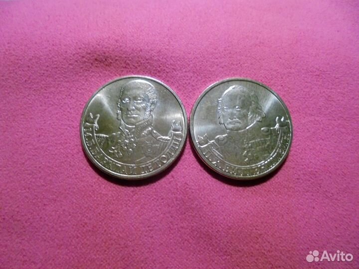 2 руб 2012 г Полководцы и герои отеч войны 1812 г