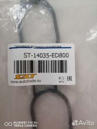 Прокладка впускного коллектора Nissan