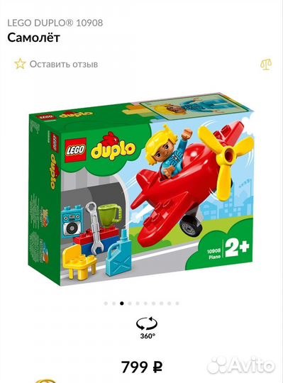 Lego duplo