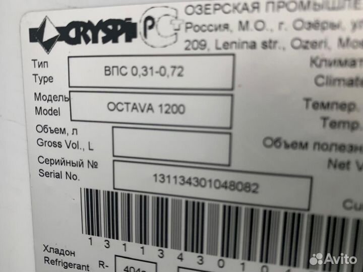 Холодильная витрина Cryspi Octava 1200