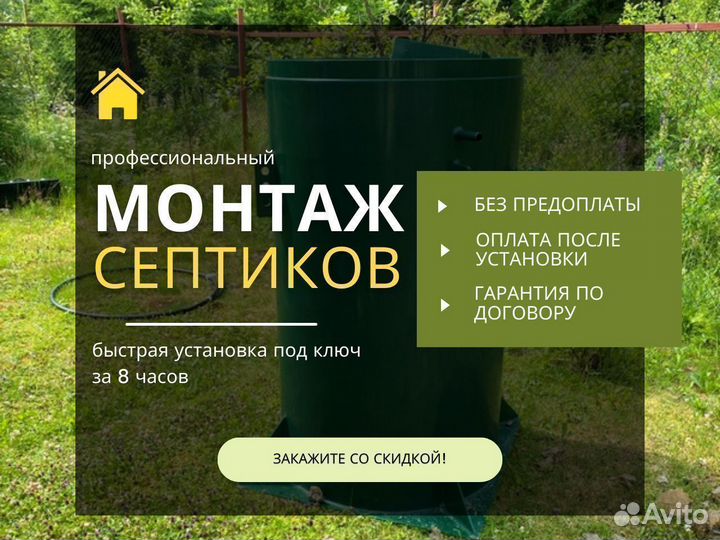 Септик для загородного дома