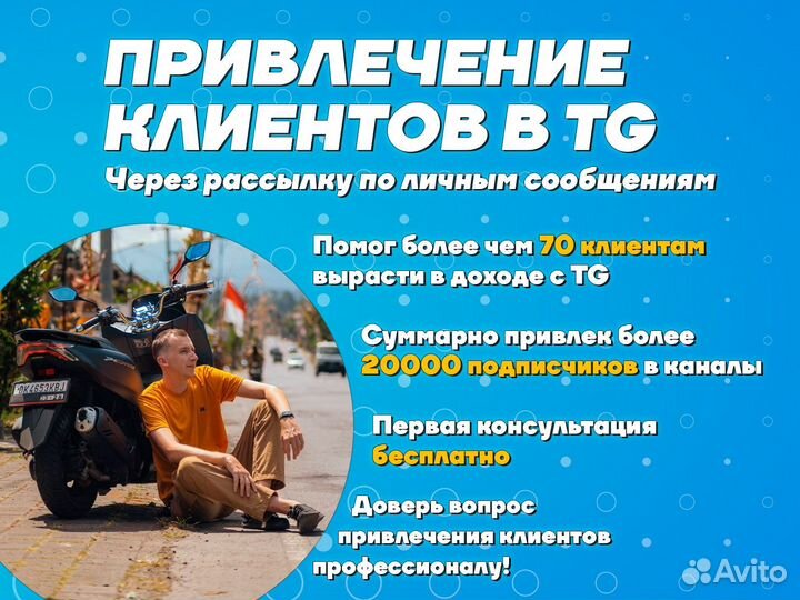 Рассылка по личным сообщениям телеграм