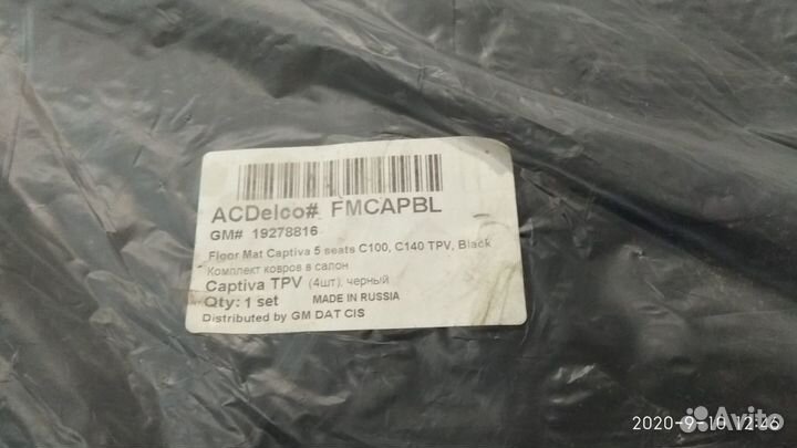 Комплект ковров салона Каптива С100/С140 Новый