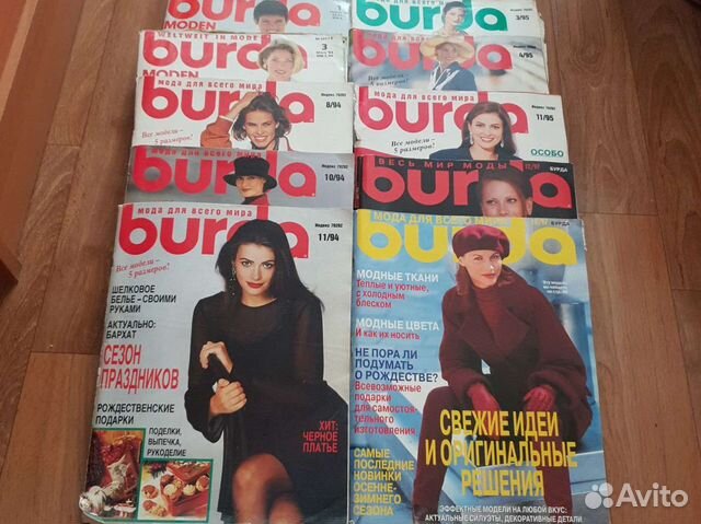 Журналы Burda 1990-e годы