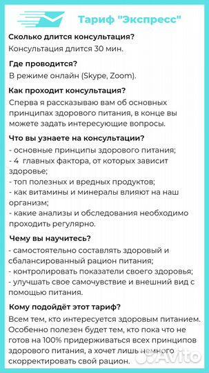 Нутрициолог