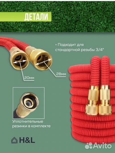 Шланг садовый поливочный растягивающийся 75 m