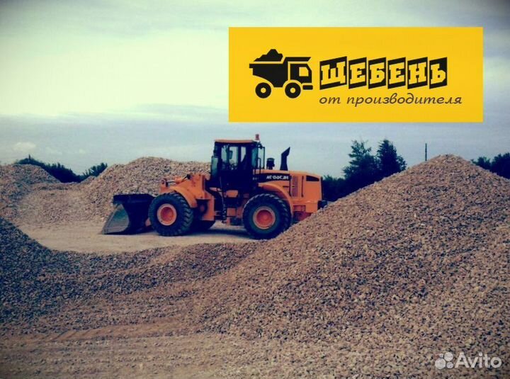 Щебень гранитный 5 20