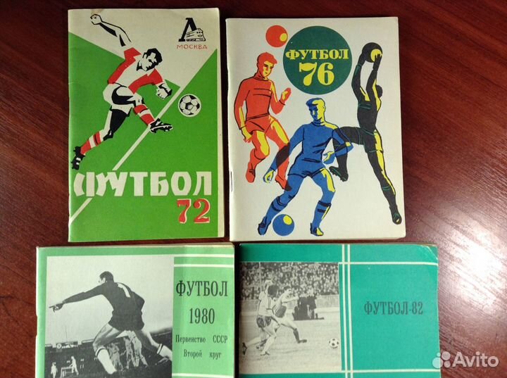 Справочник -календарь по футбольным матчам