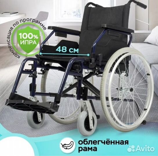 Инвалидная коляска новая