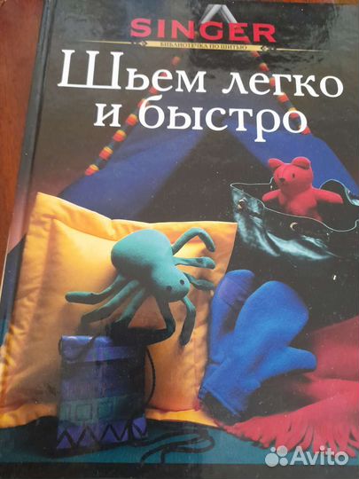 Альбом для швей
