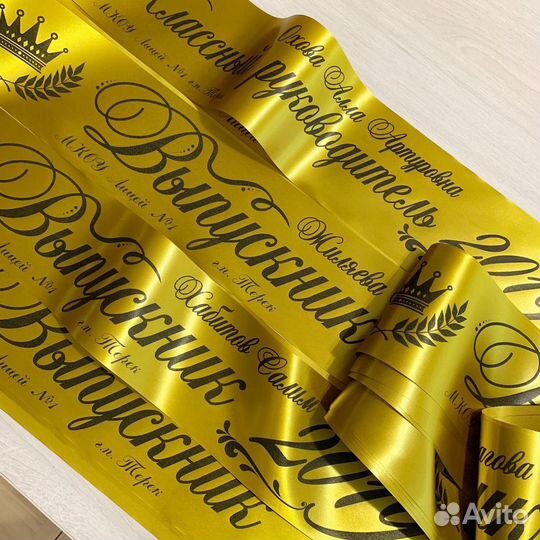 Лента выпускника