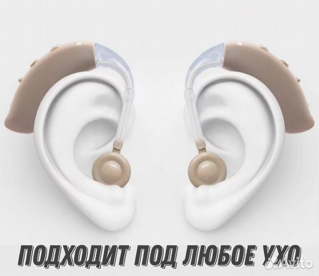 Слуховой аппарат с блютуз