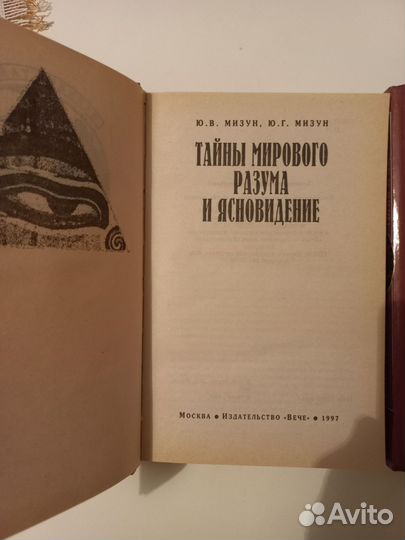 Серия Великие Тайны в 3 томах