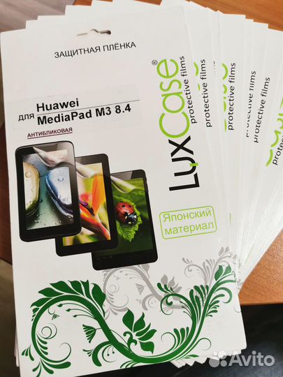 Защитная плёнка для Huawei MediaPad M3 8.4