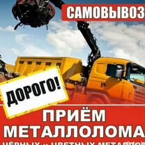 Вывоз металлолома прием и скупка металла, Дербент