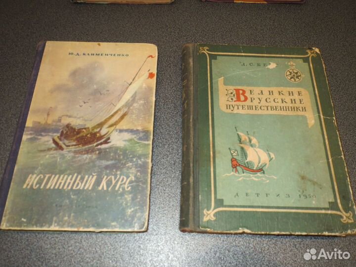 Детские книги 1950 х годов