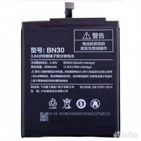 Аккумулятор на все модели Xiaomi Redmi