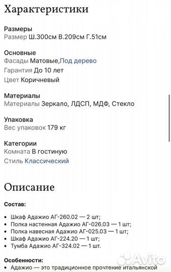 Мебель для гостинной