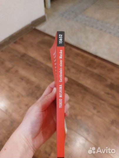 Юкио мисима Исповедь Маски