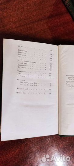 В.Я. Шишков, собрание сочинений в 8 т., нет 2 тома