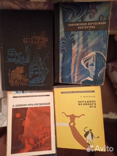 Книги советской фантастики