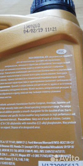 Синтетическая жидкость NGN для АКПП, 1л
