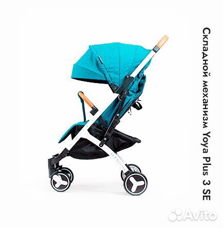 Коляска yoya plus 3