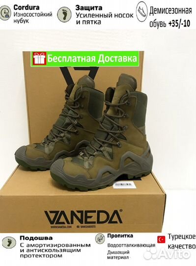 Берцы vaneda