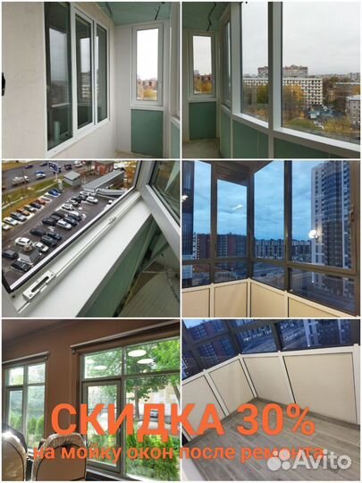 Клининг / Генеральная уборка / После ремонта